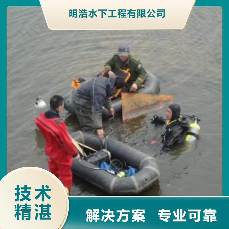 水下作业-潜水员服务公司诚实守信