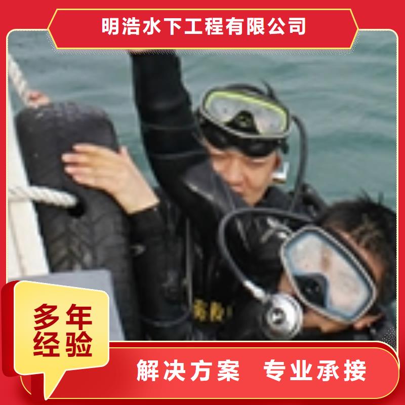 水下作业 水下爆破团队24小时为您服务