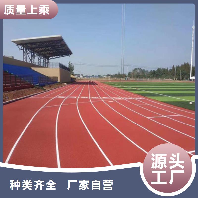 塑胶跑道校园塑胶跑道精选优质材料