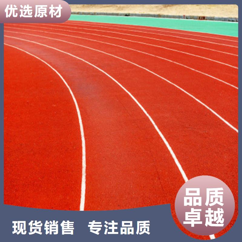 塑胶跑道公园步道性价比高