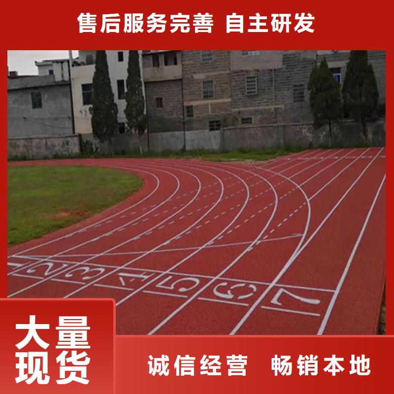 塑胶跑道陶瓷防适用范围广