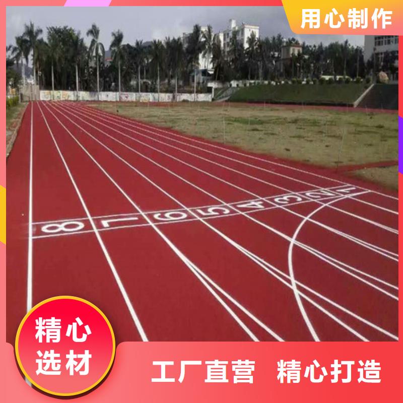塑胶跑道-公园步道多年厂家可靠