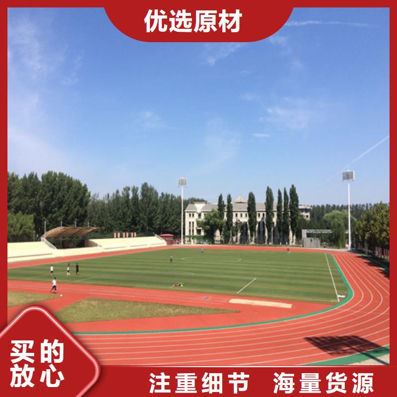 塑胶跑道-混合型塑胶跑道研发生产销售