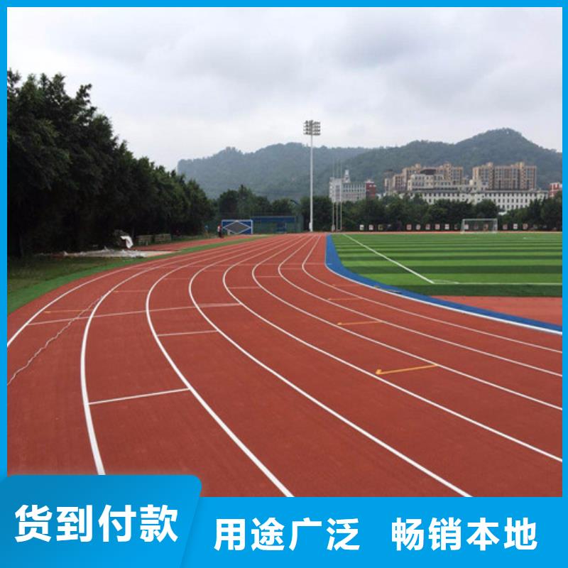塑胶跑道 公园塑胶跑道生产厂家