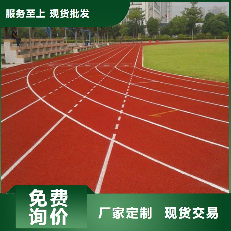 塑胶跑道复合型塑胶EPDM厂家案例