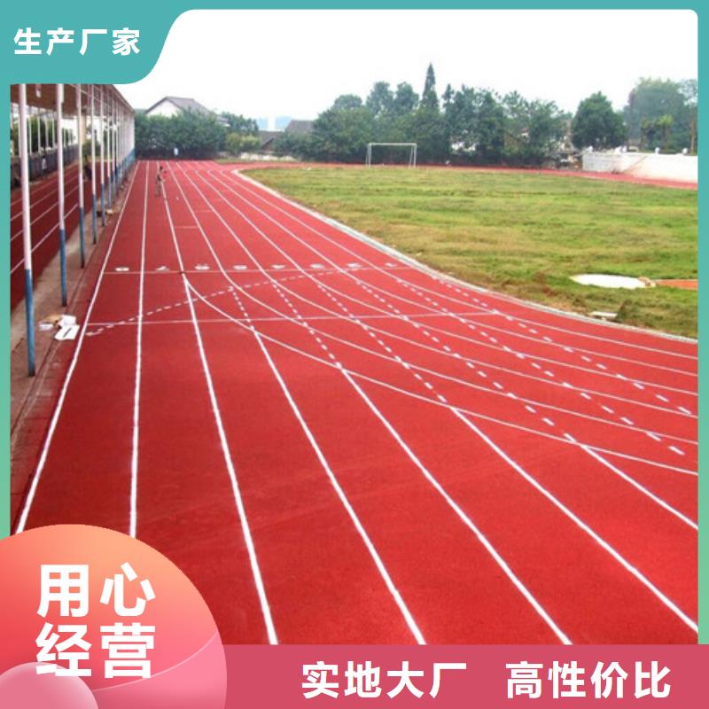塑胶跑道-公园步道多年厂家可靠