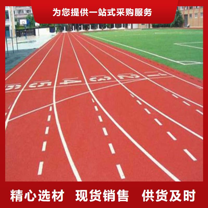 塑胶跑道-epdm塑胶颗粒客户信赖的厂家