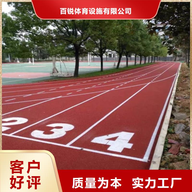 塑胶跑道健身步道厂家技术完善