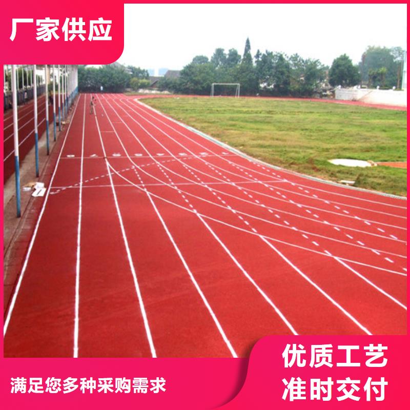 塑胶跑道透气型塑胶跑道厂家新品