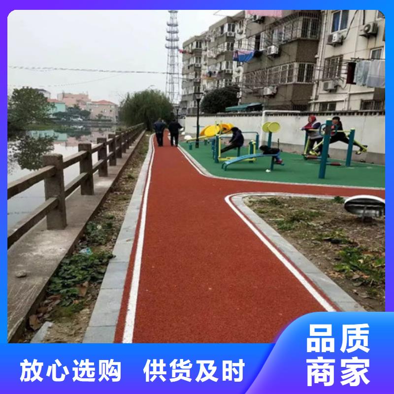 健身步道_epdm幼儿园橡胶跑道购买的是放心