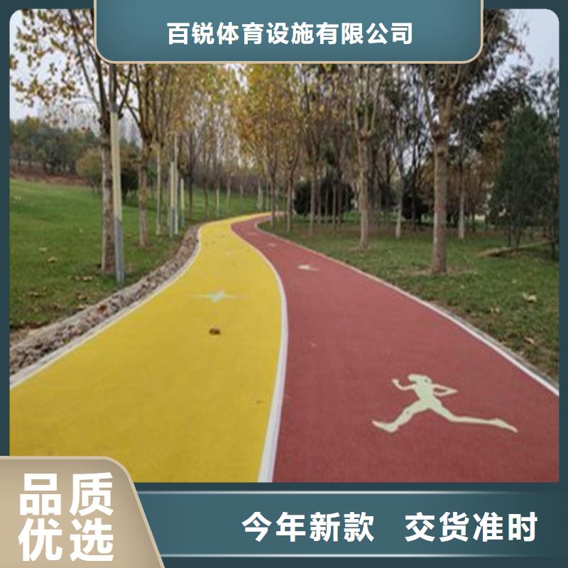 健身步道体育塑胶运动场源头采购