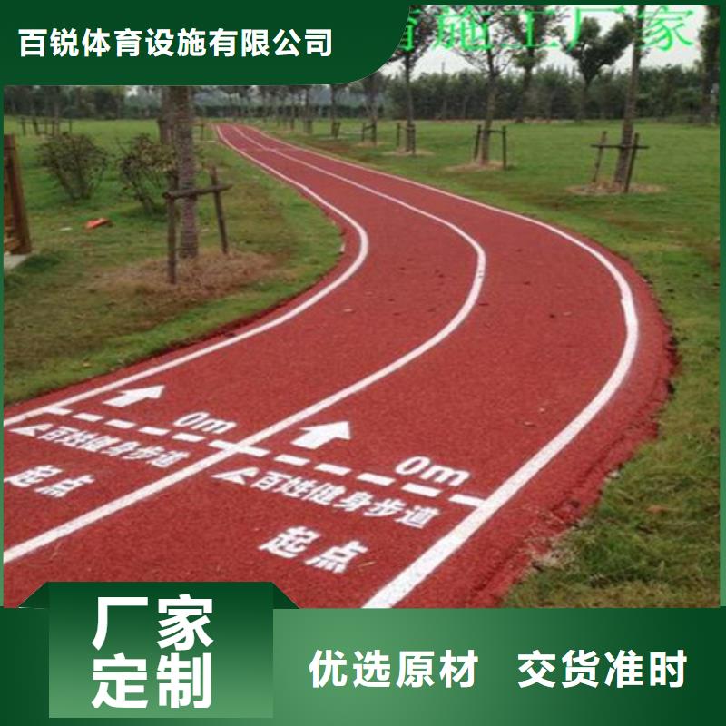 健身步道塑胶跑道老品牌厂家
