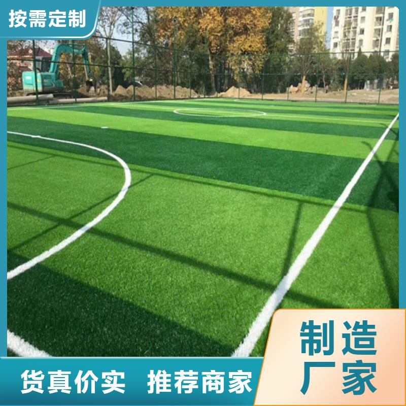 【 人造草坪 塑胶球场真正让利给买家】