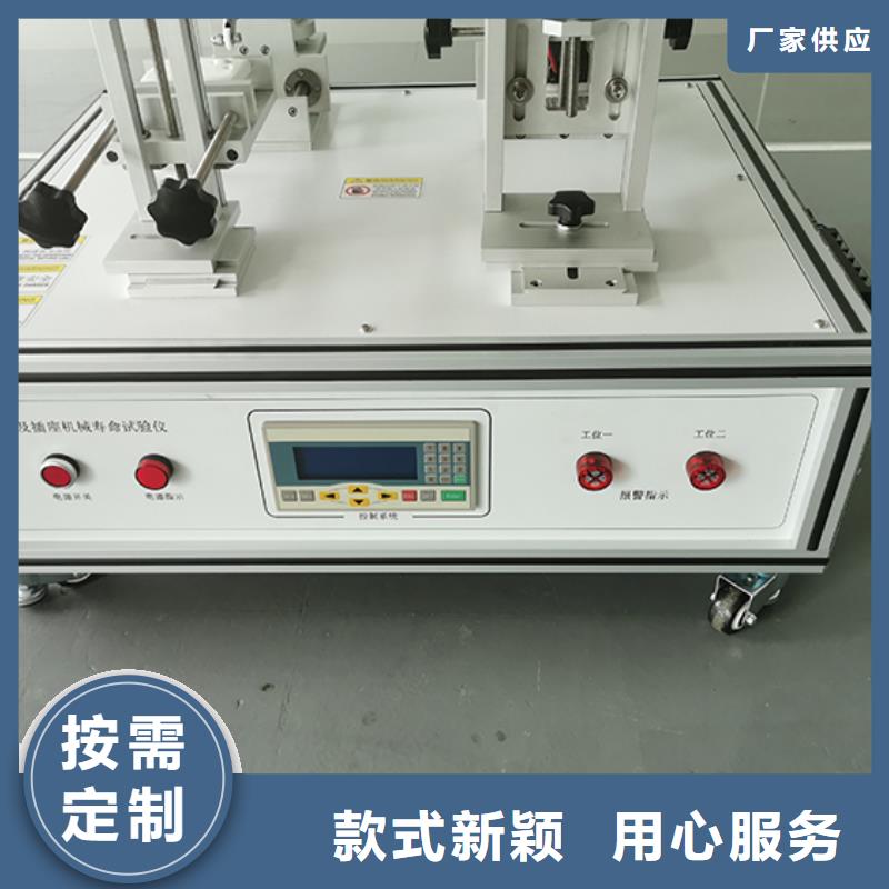 可定制【开关插座检测】_开关插座试验机多种规格库存充足专心专注专业_视频