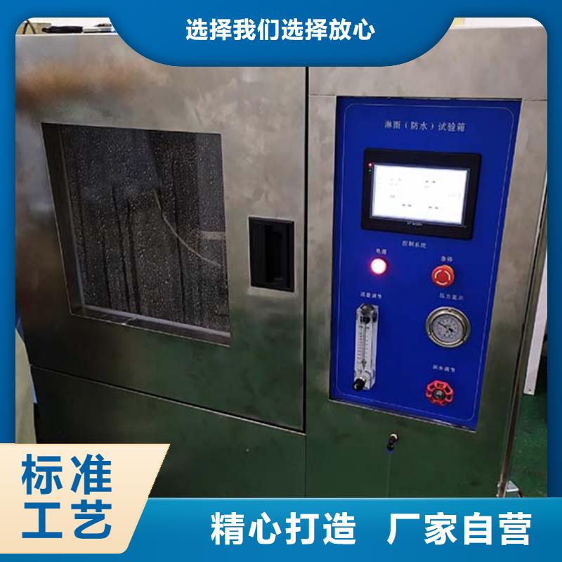 防水淋雨试验机纺织品燃烧试验仪原厂制造