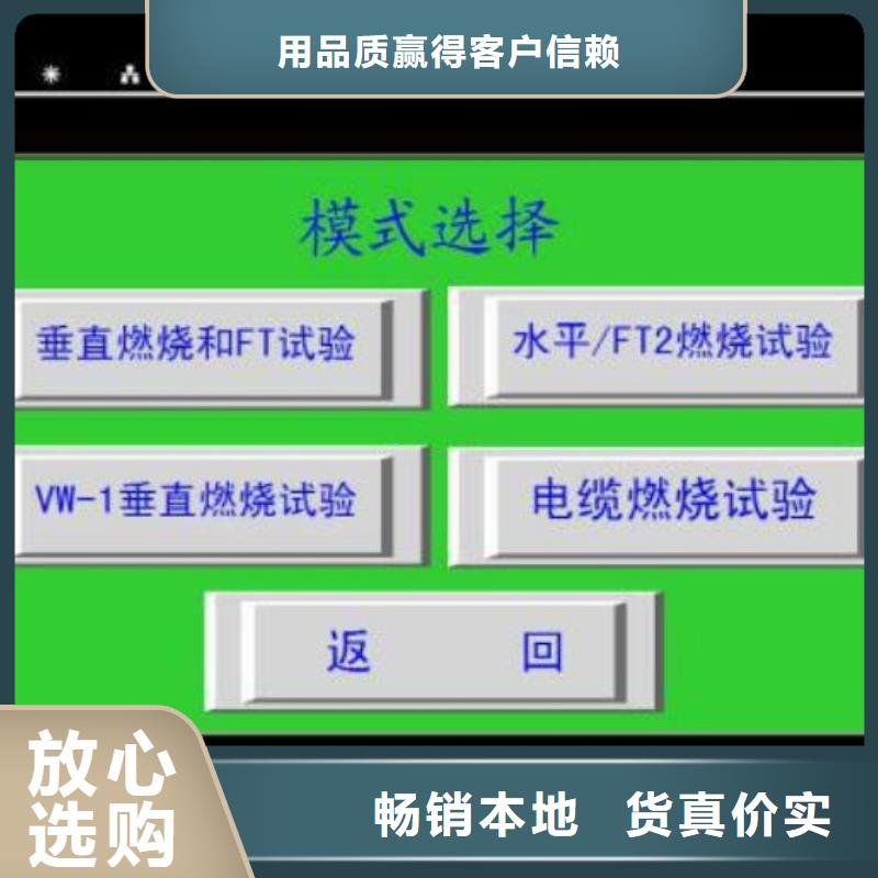 常年出售一对一为您服务【试验机】纺织品燃烧试验仪买的放心安兴用的舒心-防水淋雨试验装置
