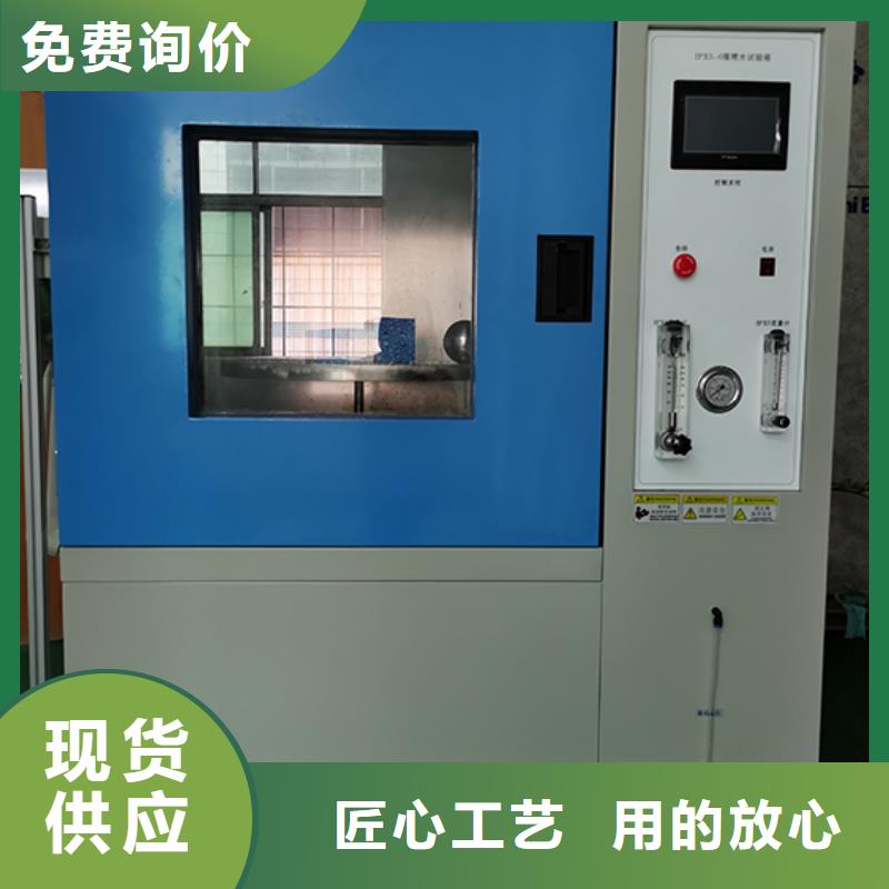 【防水淋雨试验设备】 单根电线电缆燃烧试验仪自主研发当地制造商