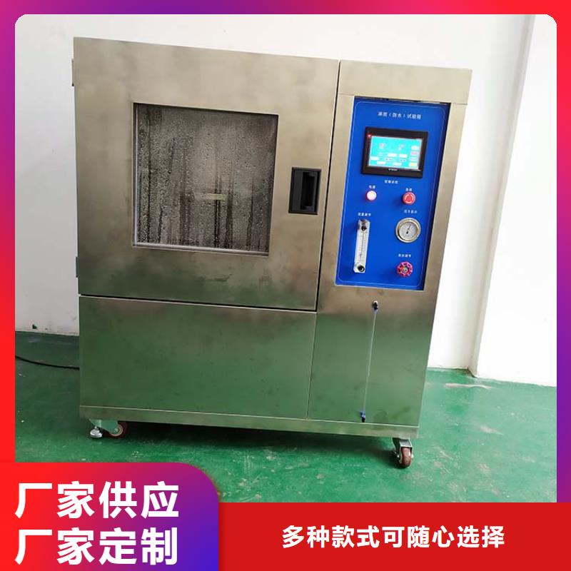 【源头直供 防水淋雨试验设备 纺织品燃烧试验仪制造生产销售】_志恩仪器设备有限公司
