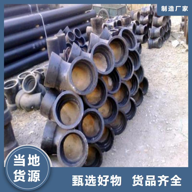 【球墨铸铁管件】,离心承插式w型球墨铸铁管质量无忧