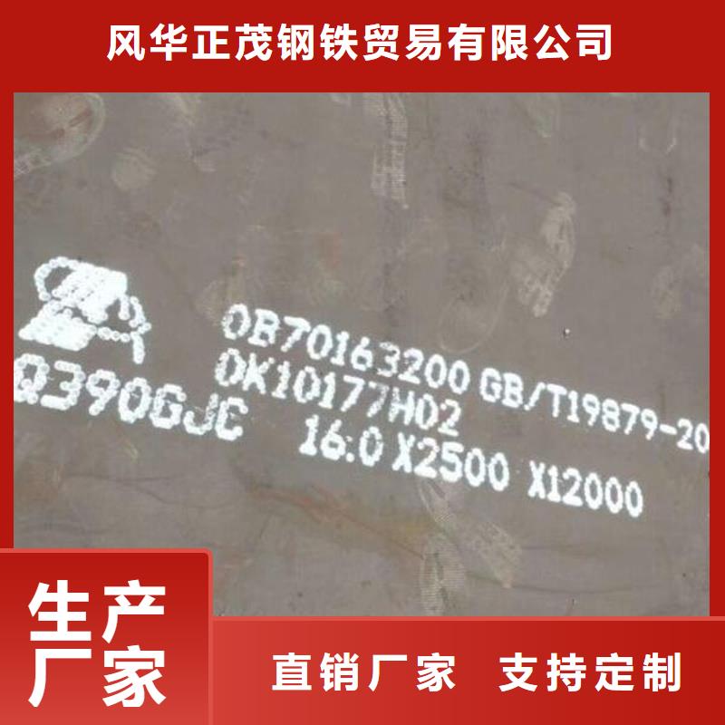 钢板Q345B槽钢支持大批量采购-风华正茂钢铁贸易(通化市分公司)|覆盖地域东昌|梅河口|长春|延边|辽源|吉林