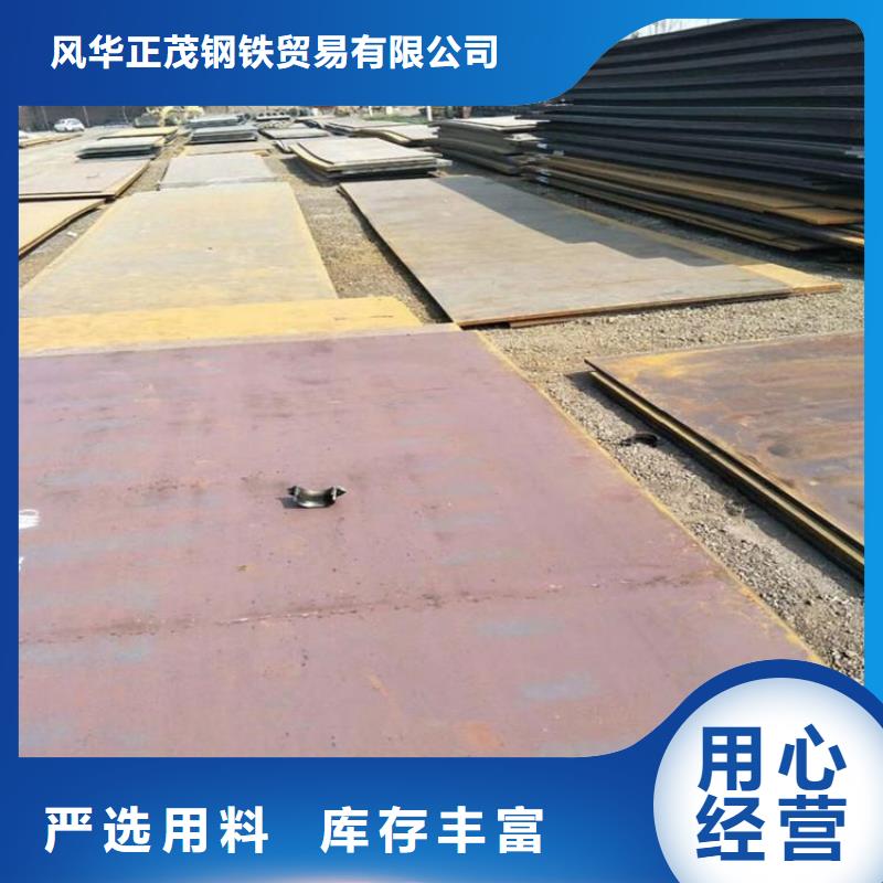 钢板Q345B槽钢支持大批量采购-风华正茂钢铁贸易(通化市分公司)|覆盖地域东昌|梅河口|长春|延边|辽源|吉林