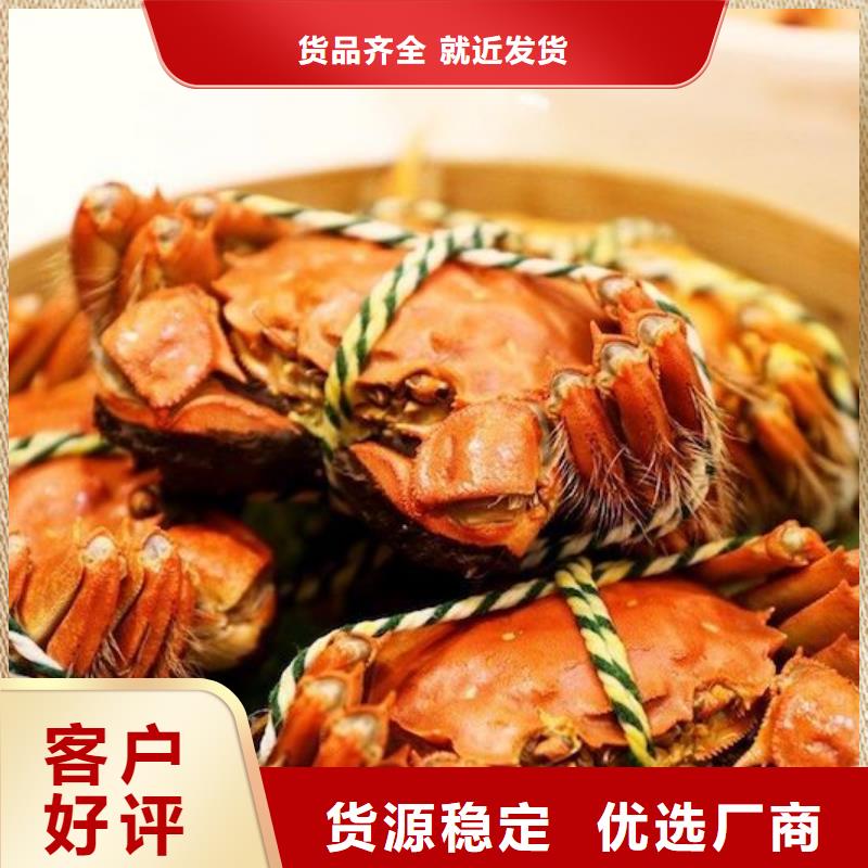 螃蟹材质