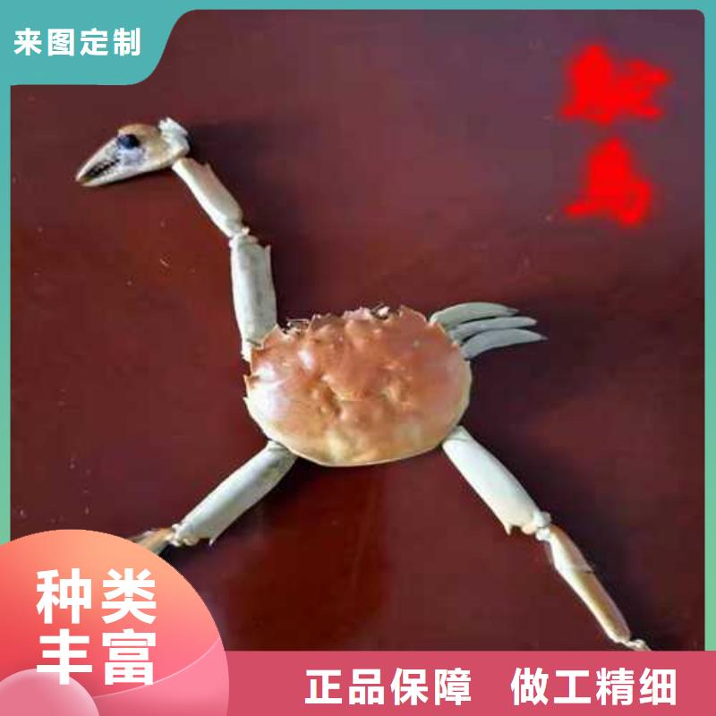 螃蟹材质