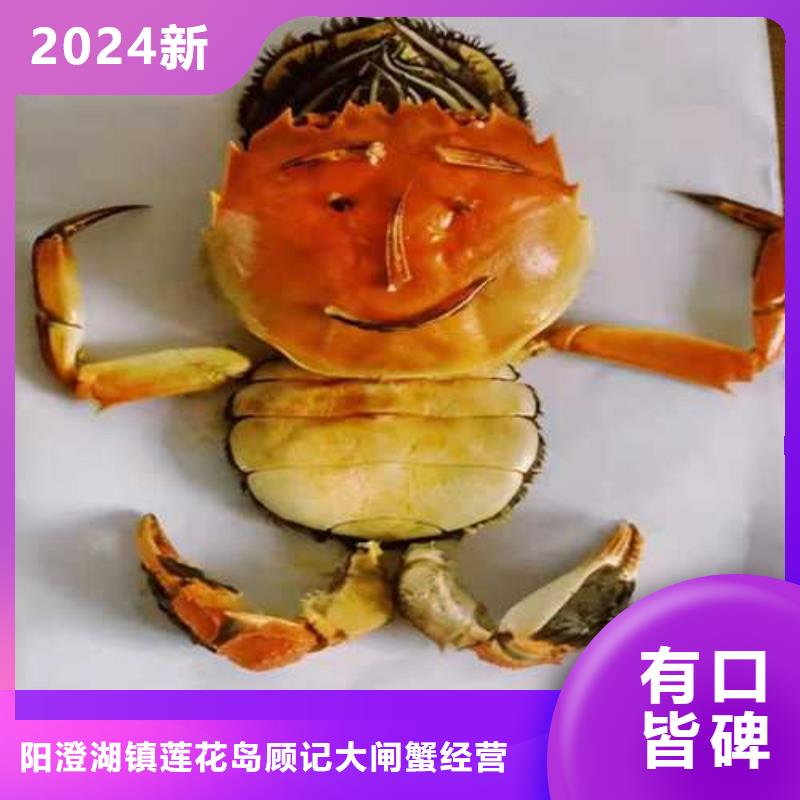 大闸蟹参数详情