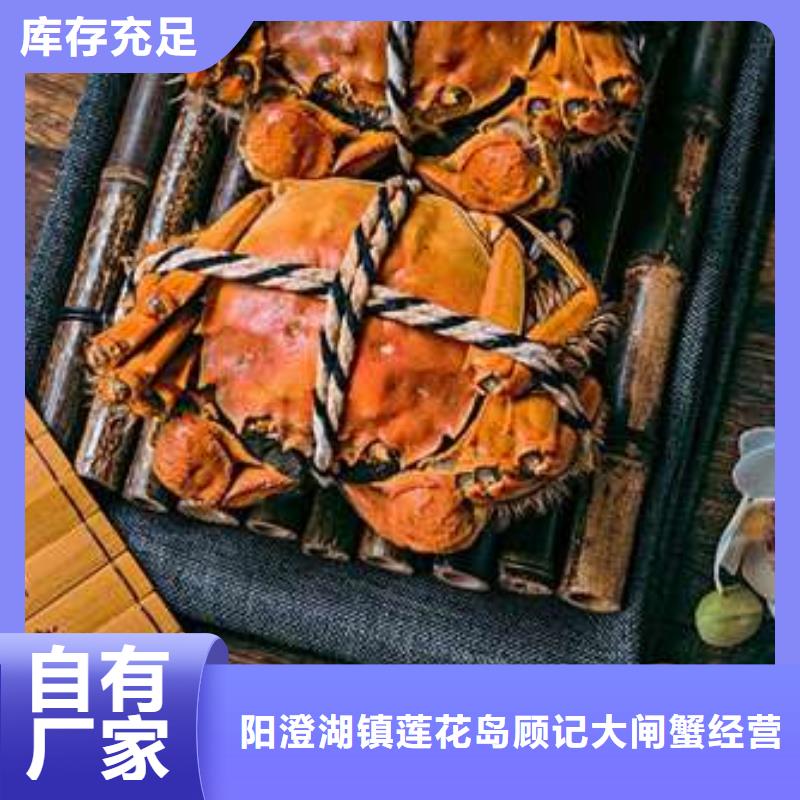 欢迎访问-阳澄湖大闸蟹厂家