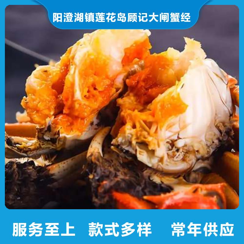 顾记【 螃蟹-哪里卖阳澄湖大闸蟹免费寄样】-二八商务