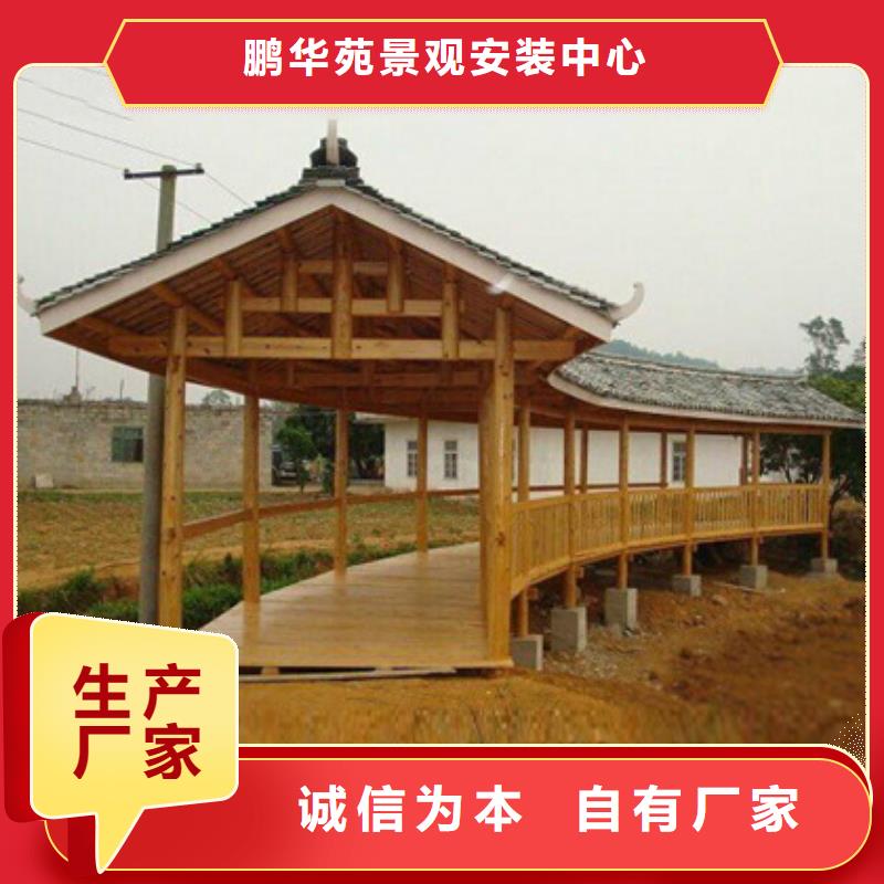 防腐木长廊厂家李沧区