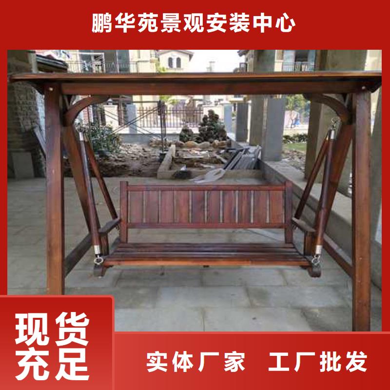 【青岛防腐木】-木凉亭免费回电由鹏华苑为您