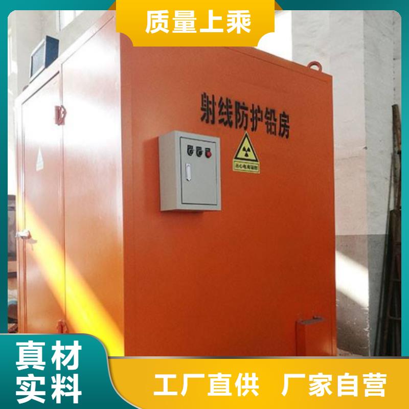 铅玻璃厂家铅砖厂家【 铅房_铅箱厂家打造行业品质】28354.com