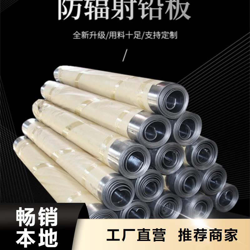 【专业生产设备 铅板防护铅粉板专业完善售后】