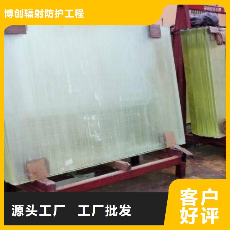 【 铅玻璃 防护屏厂家规格型号全】-博创辐射防护工程(陕西省分公司)