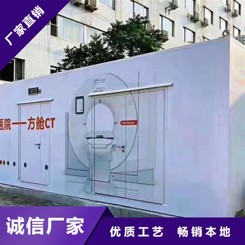 【 CT移动方舱 防护屏厂家大厂家实力看得见】-可发货到兴山|夷陵|鄂州|恩施|黄石|黄冈