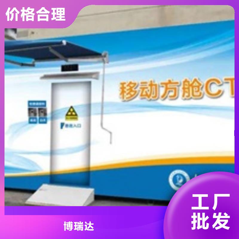 一体式CT方舱-厂家为您在线服务