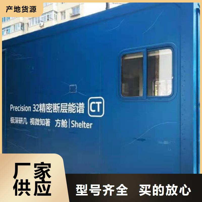 博瑞达优选:【厂家货源 方舱_铅板厂家一站式供应厂家】