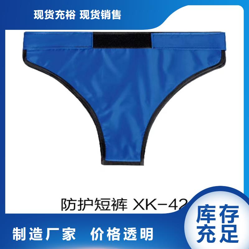 当量防辐射器材-点击洽谈