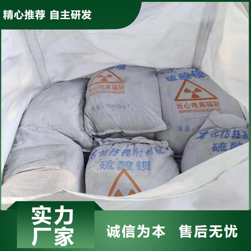 射线检测室防辐射硫酸钡砂行业经验丰富