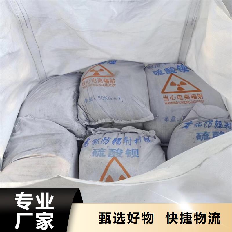 供应CT室射线防护硫酸钡砂-现货充足有保障