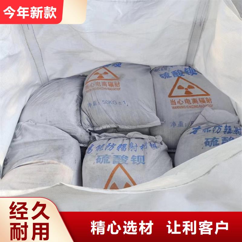防辐射硫酸钡砂质量稳妥
