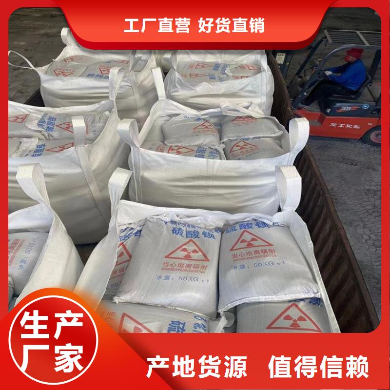 防辐射硫酸钡砂优良品质