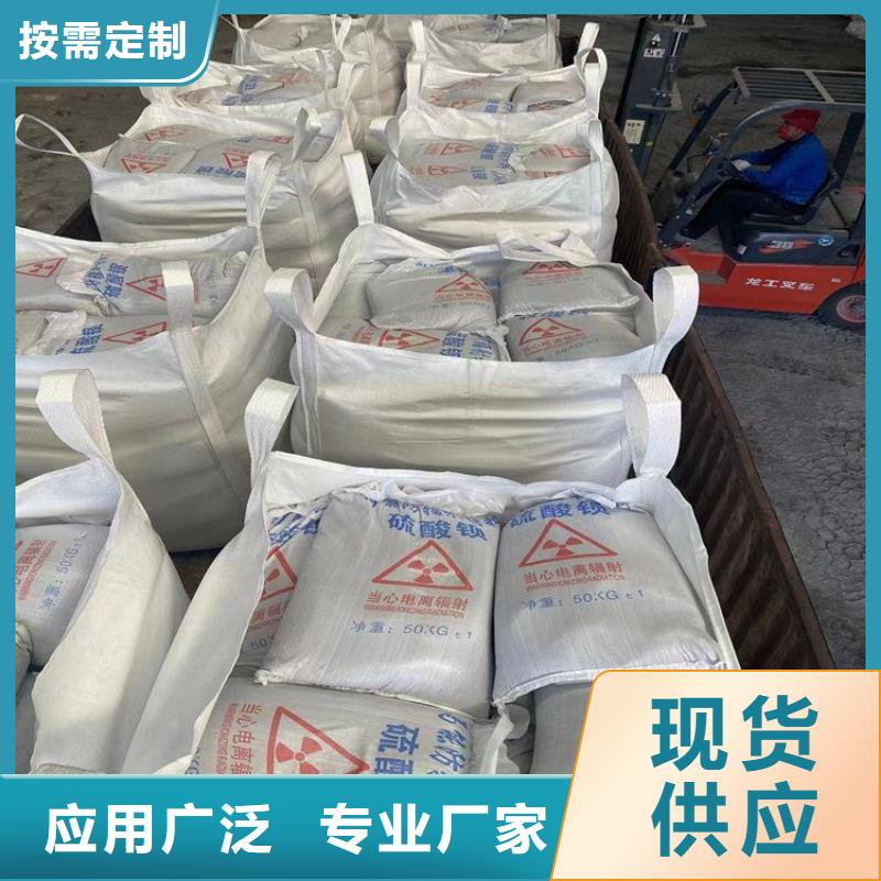 辐射防护硫酸钡砂可靠优惠