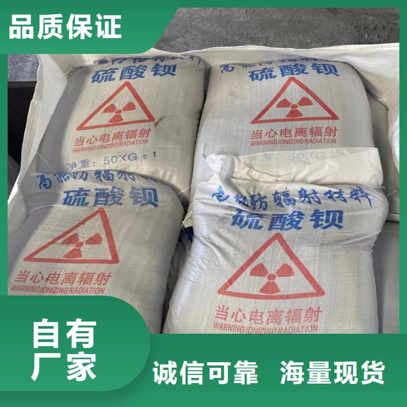防辐射硫酸钡砂50kg/袋全国配送