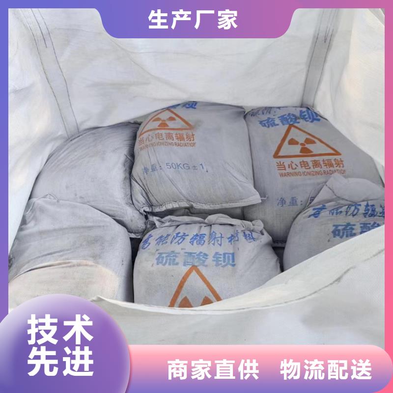 防辐射硫酸钡砂50kg/袋-值得信任