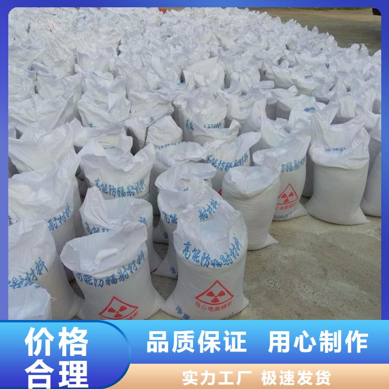 防辐射硫酸钡砂施工-防辐射硫酸钡砂施工厂家现货