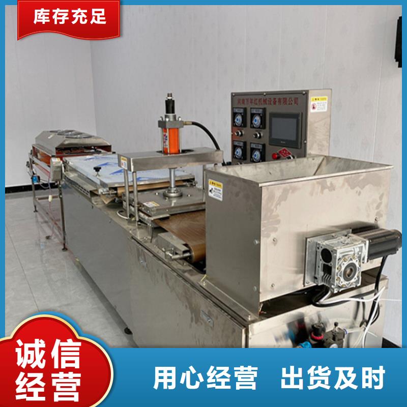 烙馍机-筋饼机厂家货源稳定