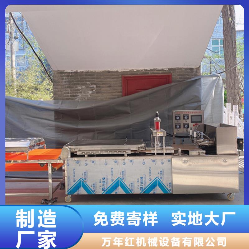 烙馍机圆形烙馍机厂家厂家采购