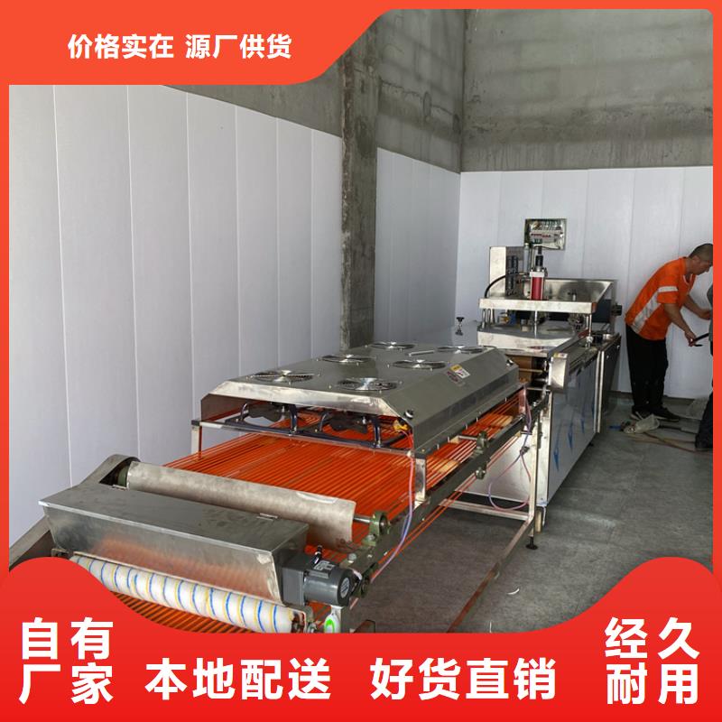 烙馍机 全自动单饼机厂家定制零售批发